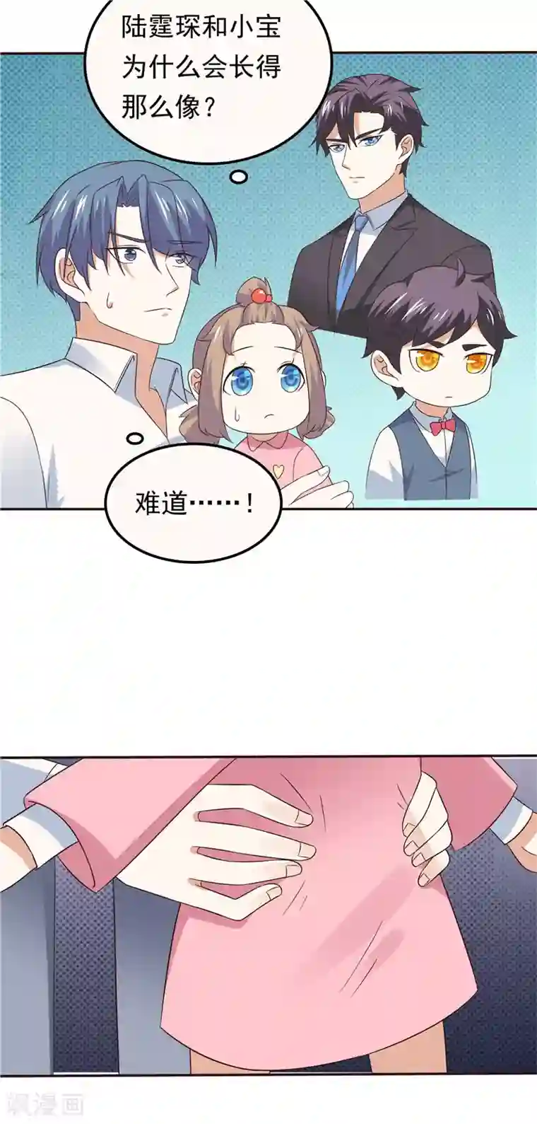 天才双宝：傲娇前妻抱回家第64话 看我表演