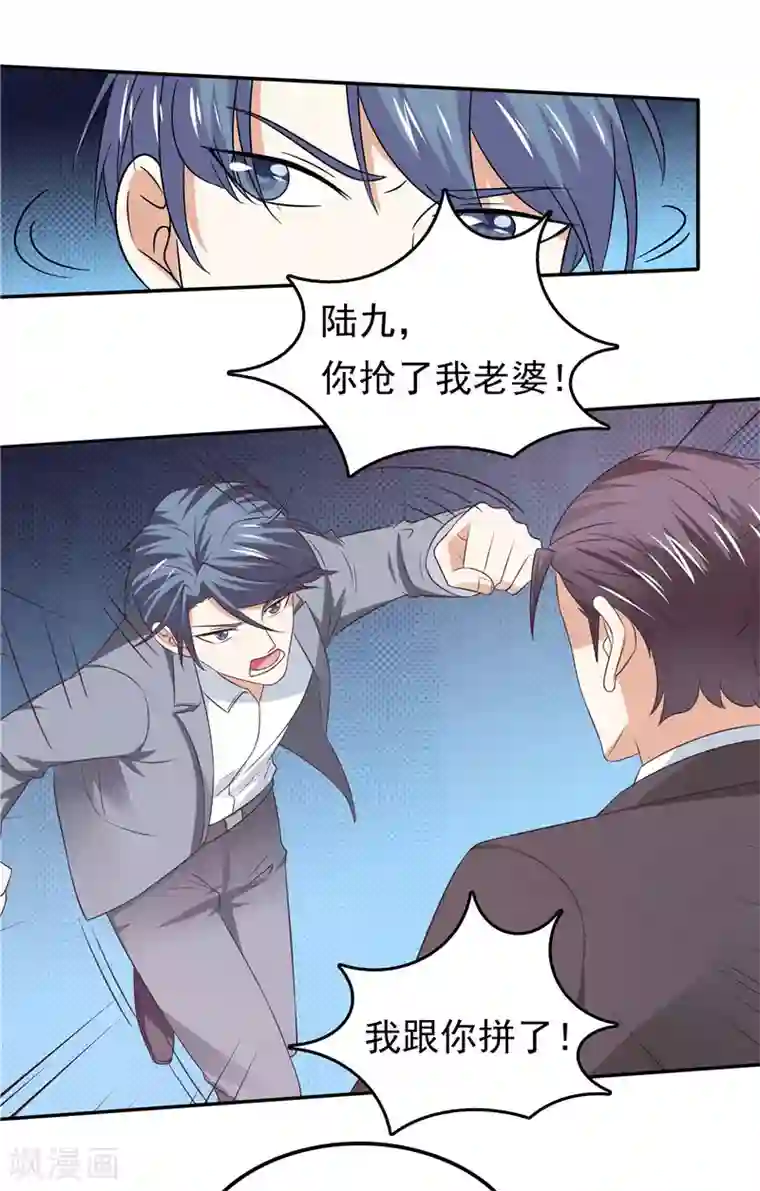 天才双宝：傲娇前妻抱回家第64话 看我表演