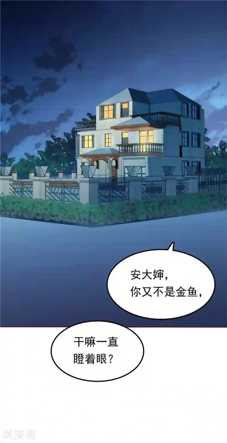 天才双宝：傲娇前妻抱回家第64话 看我表演