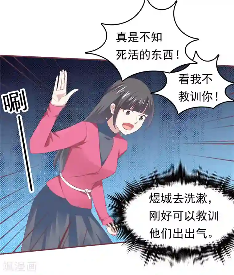 天才双宝：傲娇前妻抱回家第64话 看我表演