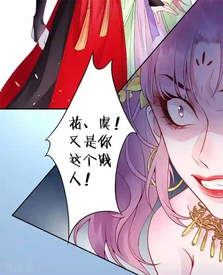 凰妃九千岁第64话 袖袖