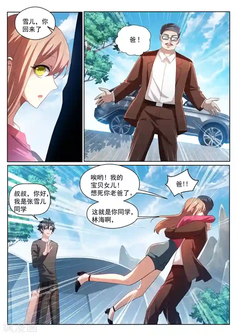 我的微信连三界第218话 购物团的flag回收