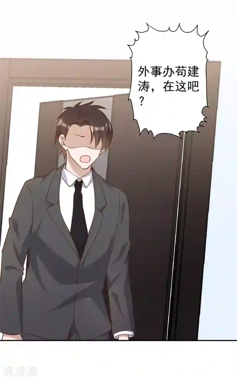 神级渔夫第38话 找回国宝