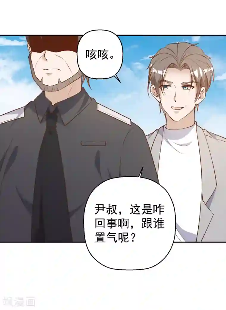 神级渔夫第38话 找回国宝