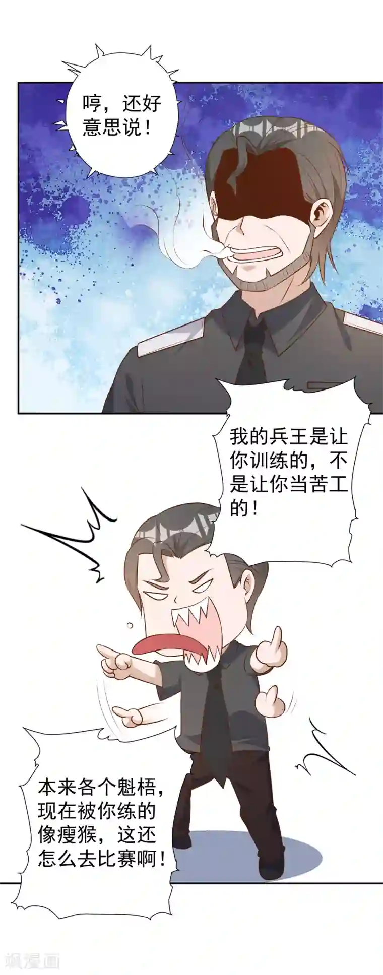 神级渔夫第38话 找回国宝