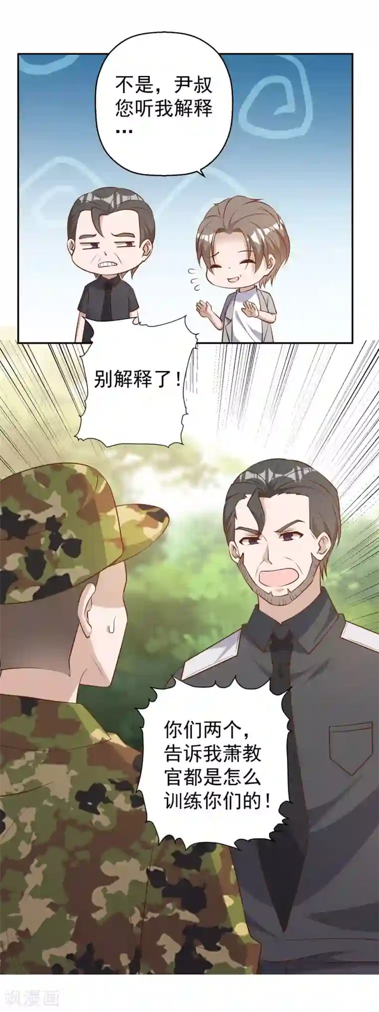 神级渔夫第38话 找回国宝