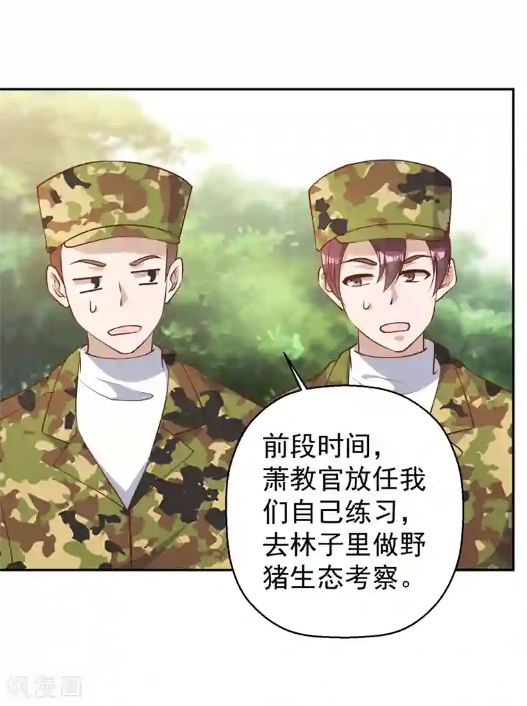 神级渔夫第38话 找回国宝