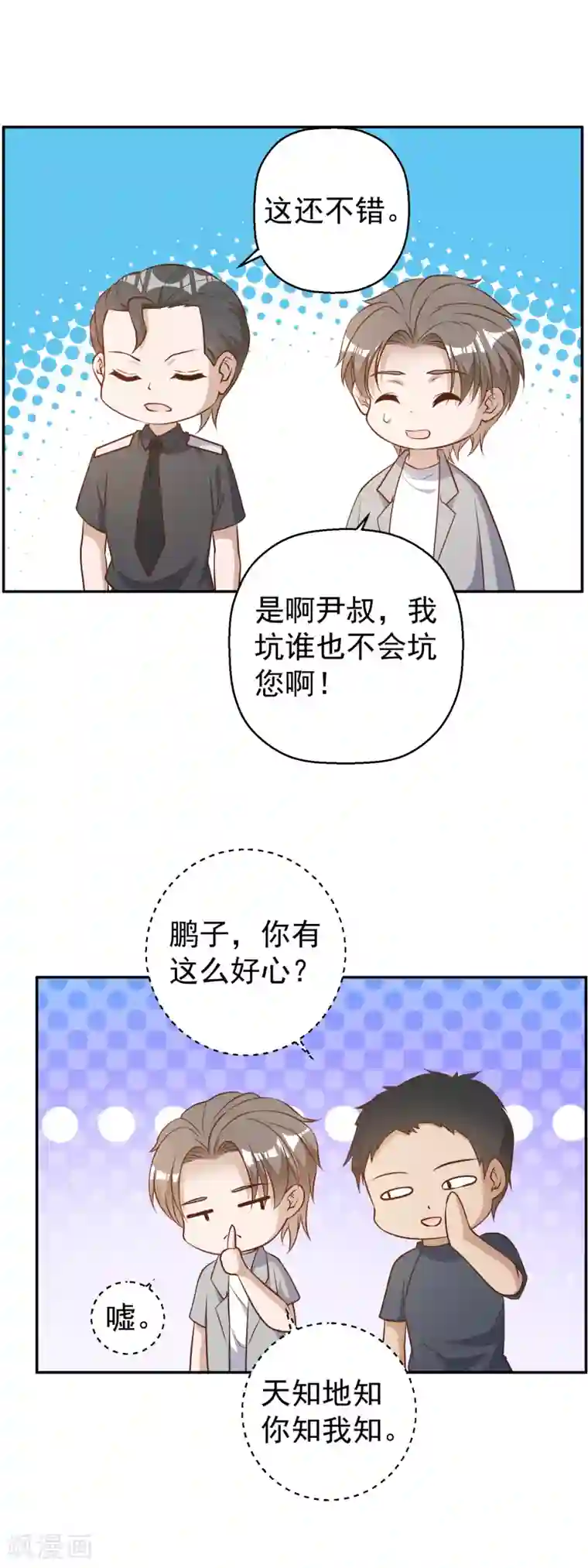 神级渔夫第38话 找回国宝