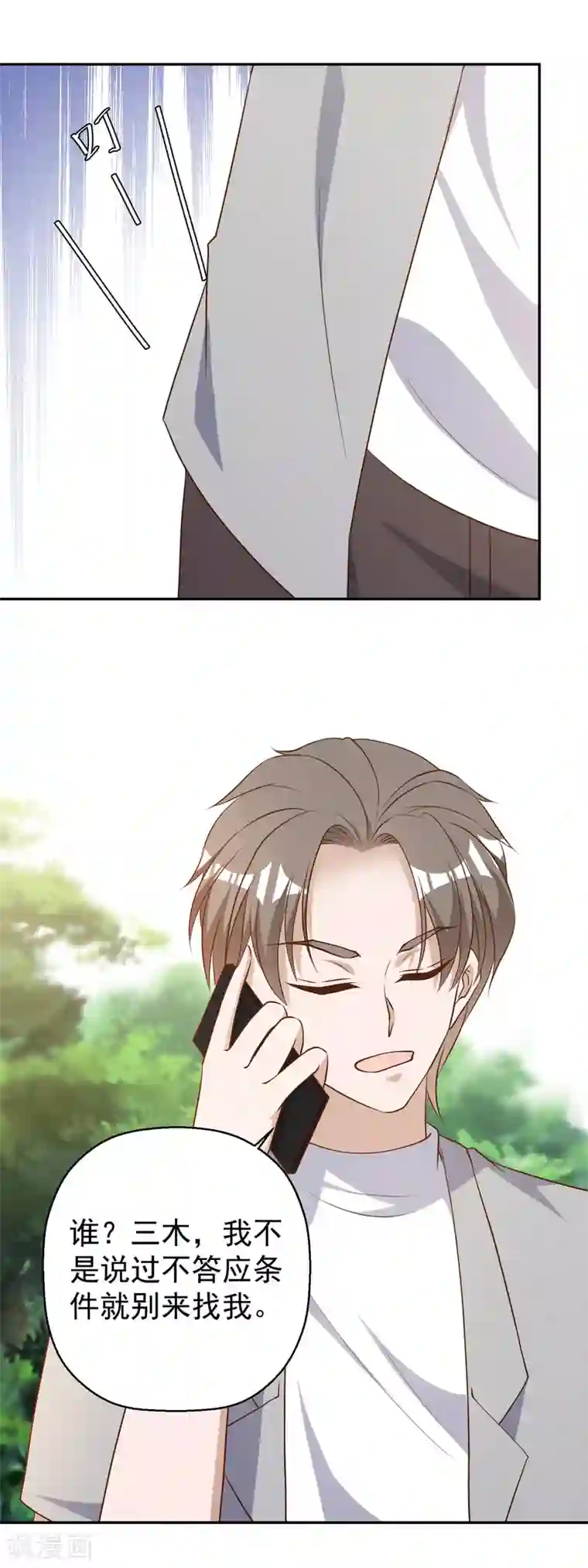 神级渔夫第38话 找回国宝