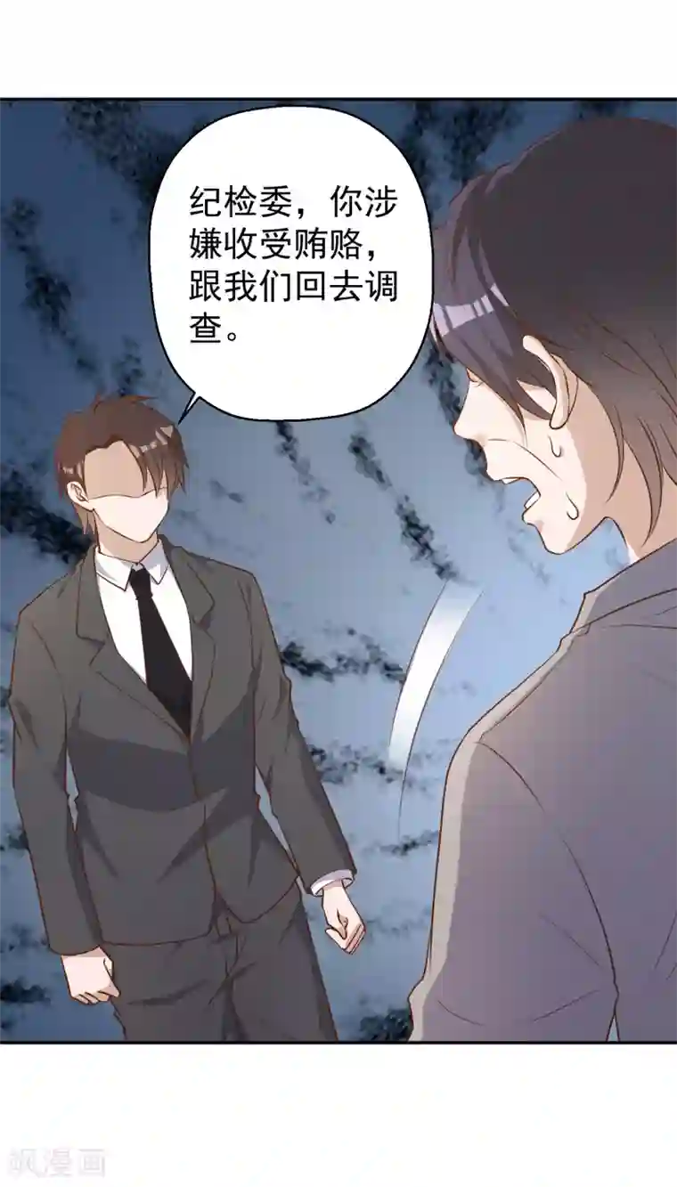 神级渔夫第38话 找回国宝