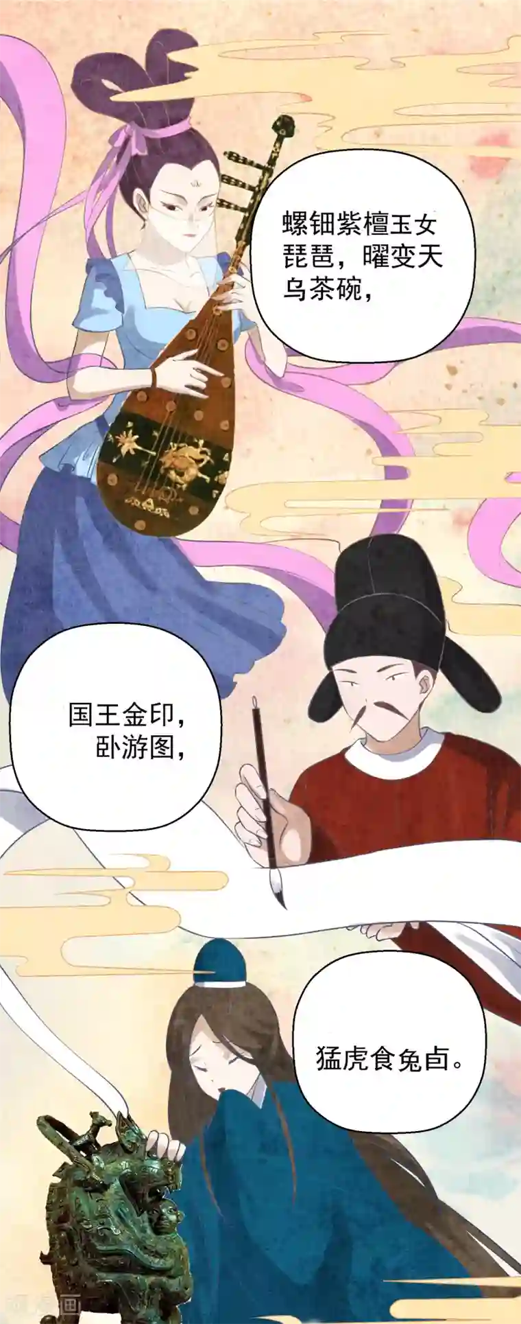 神级渔夫第38话 找回国宝