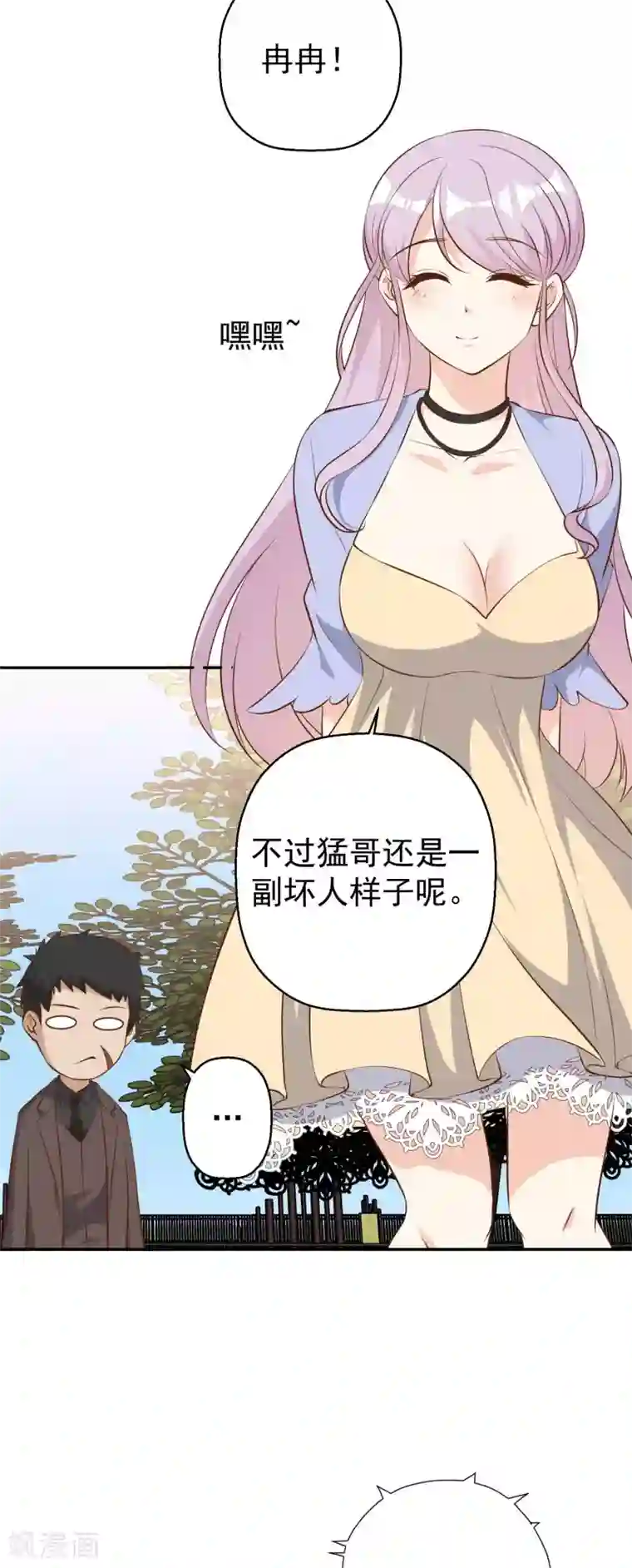 神级渔夫第39话 交换仪式