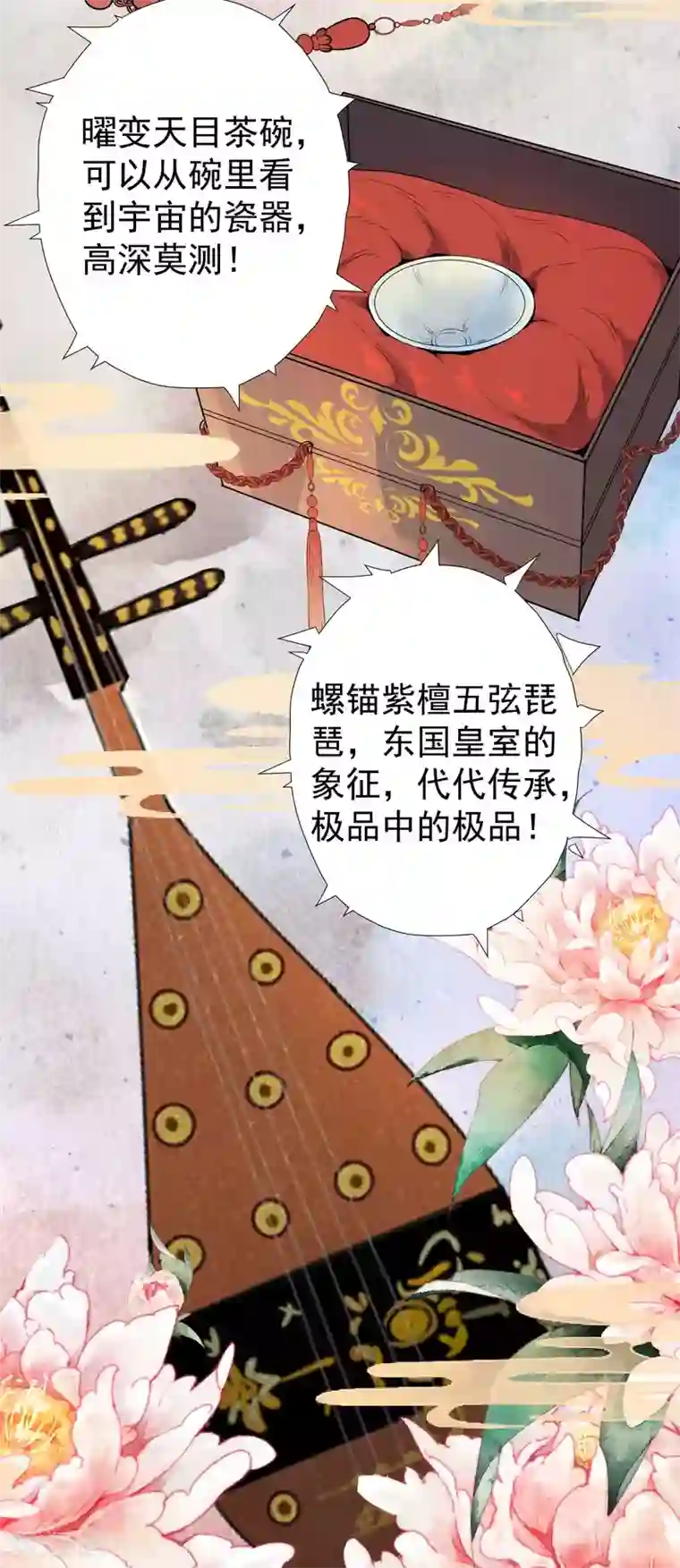 神级渔夫第39话 交换仪式