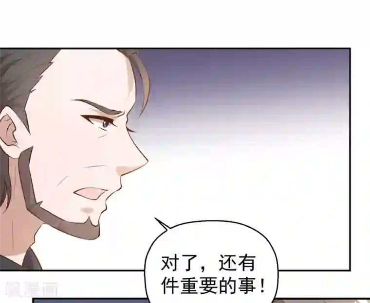 神级渔夫第39话 交换仪式