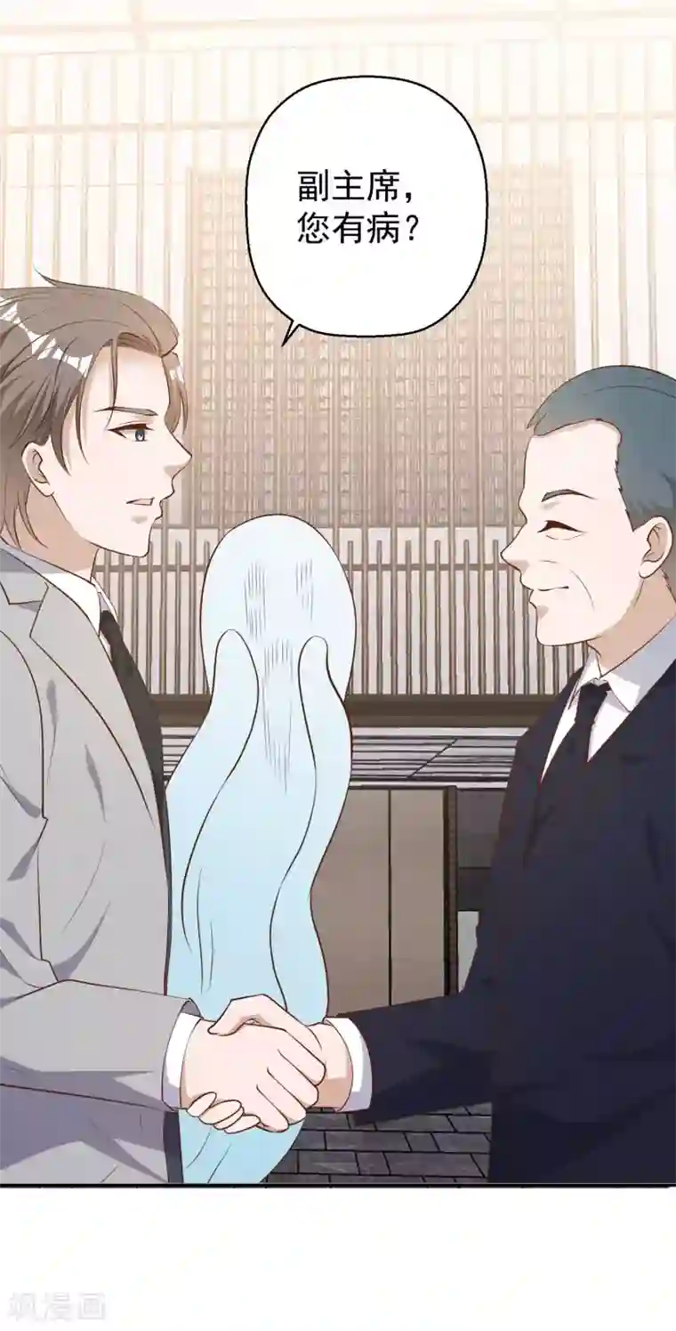 神级渔夫第39话 交换仪式