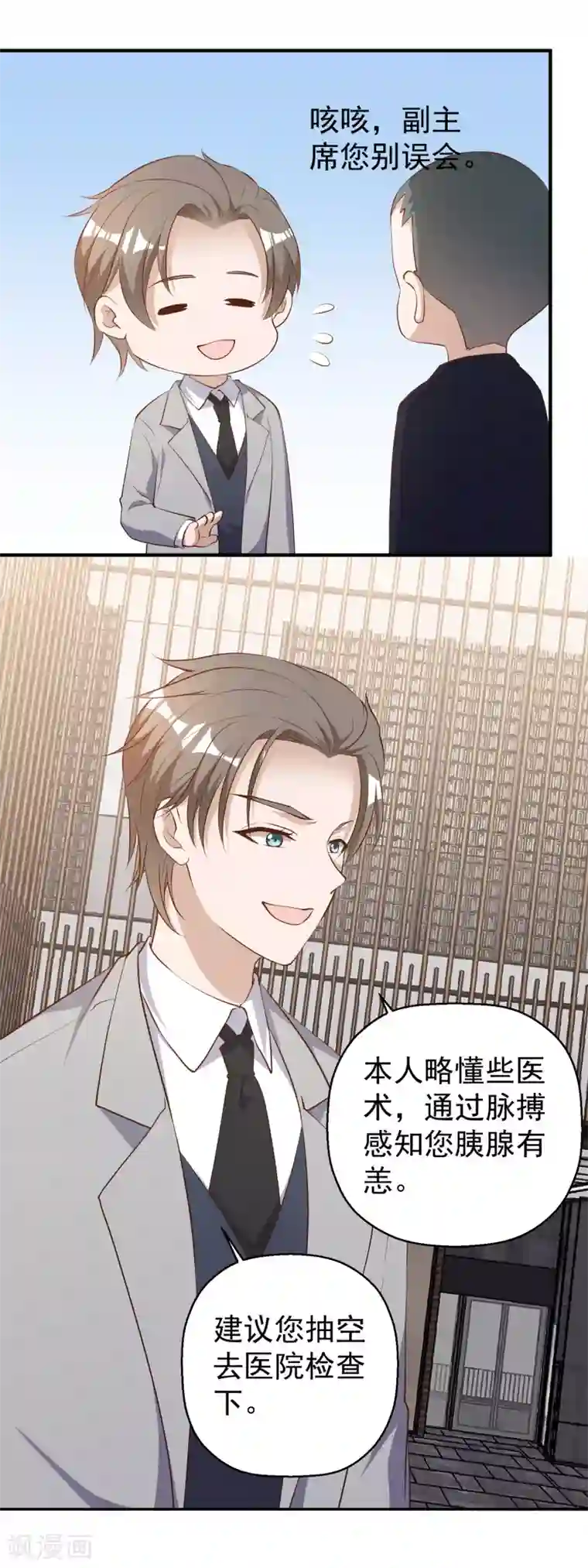 神级渔夫第40话 是个狠人