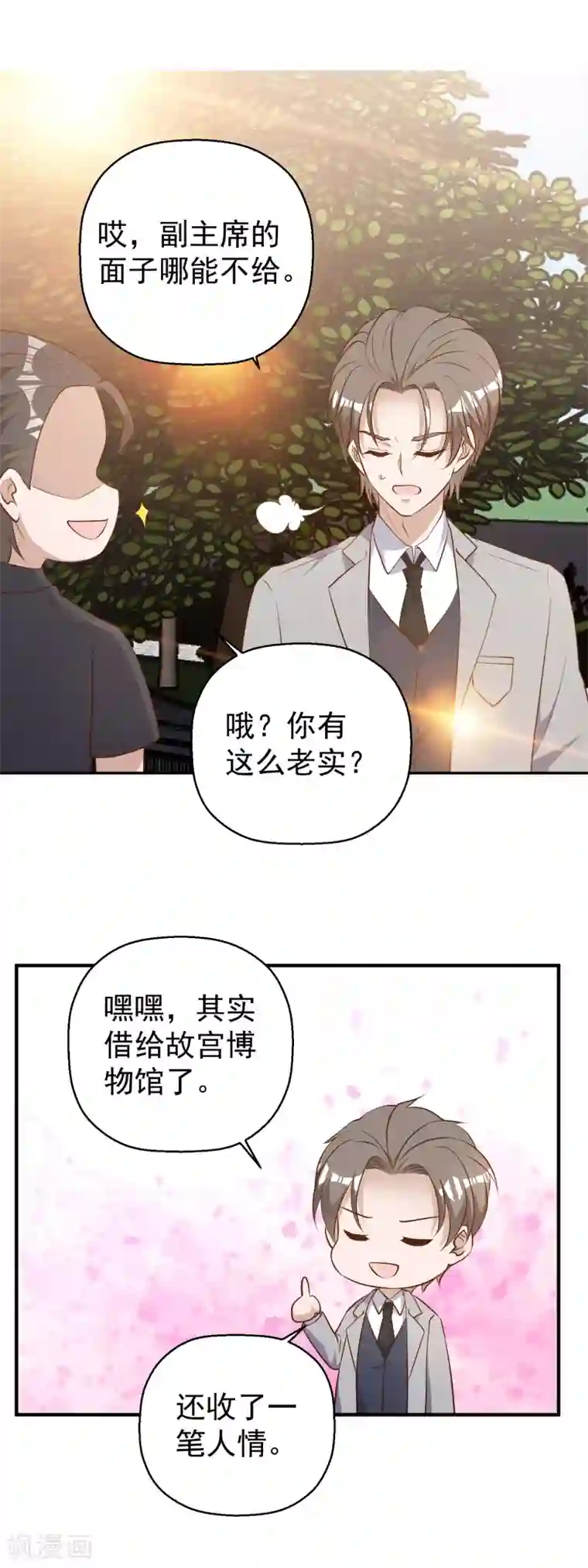 神级渔夫第40话 是个狠人