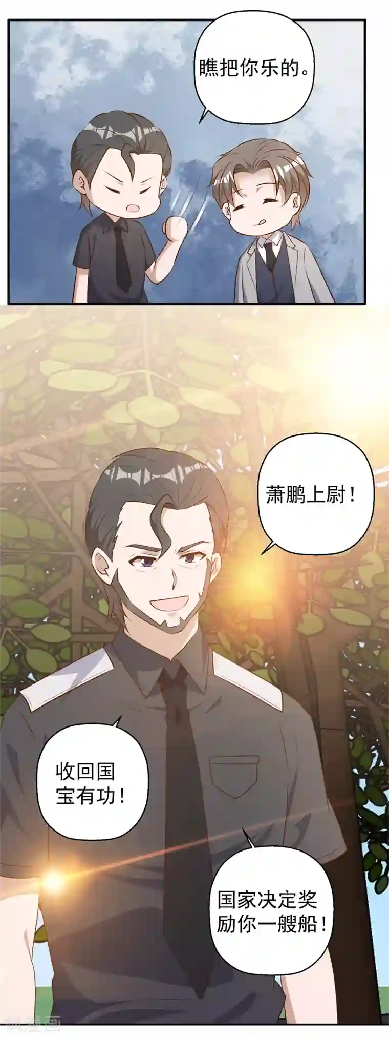 神级渔夫第40话 是个狠人