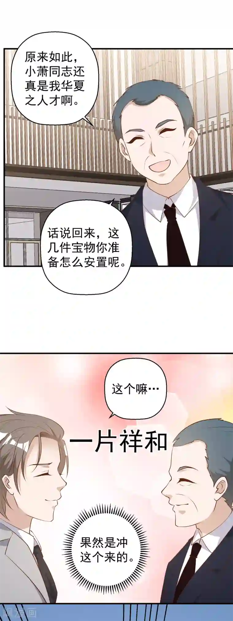 神级渔夫第40话 是个狠人