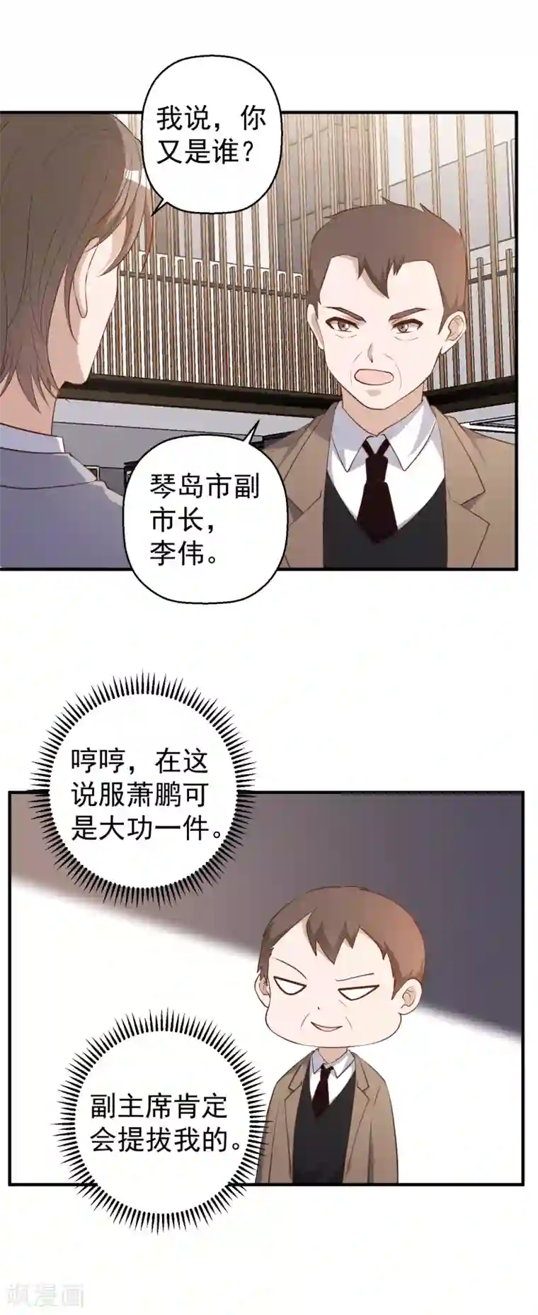 神级渔夫第40话 是个狠人