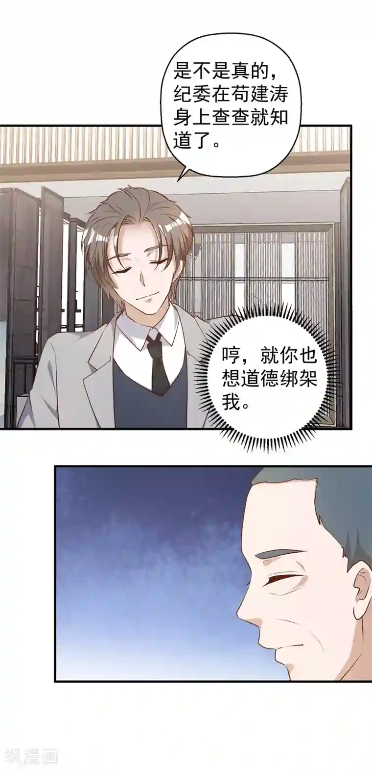 神级渔夫第40话 是个狠人