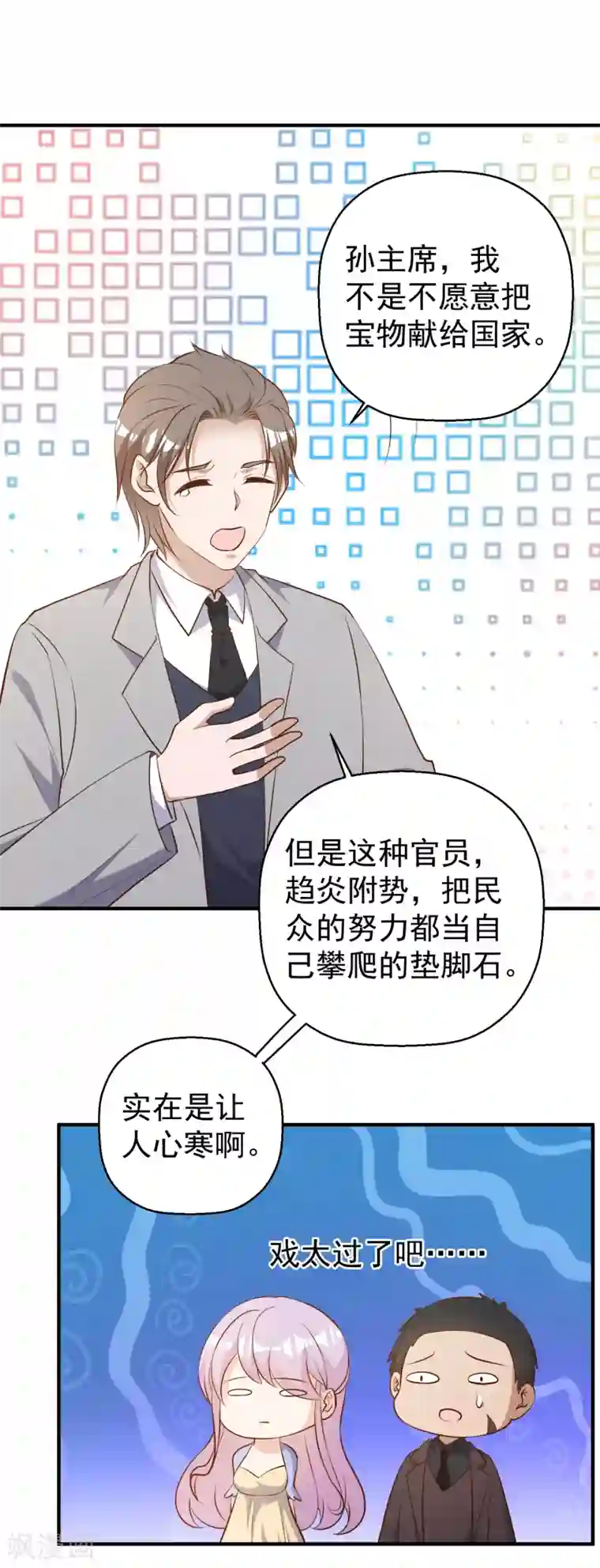 神级渔夫第40话 是个狠人