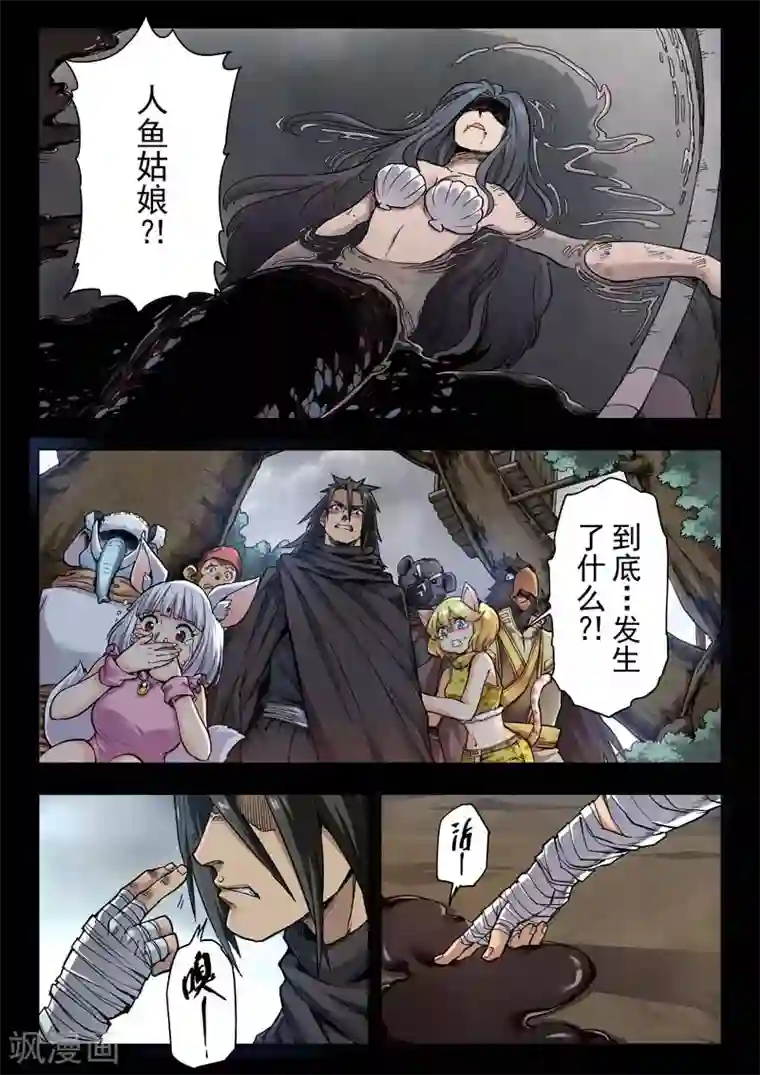 最后的召唤师第二季第5话7 乌托邦的孩子