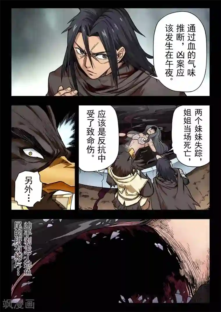 最后的召唤师第二季第5话7 乌托邦的孩子