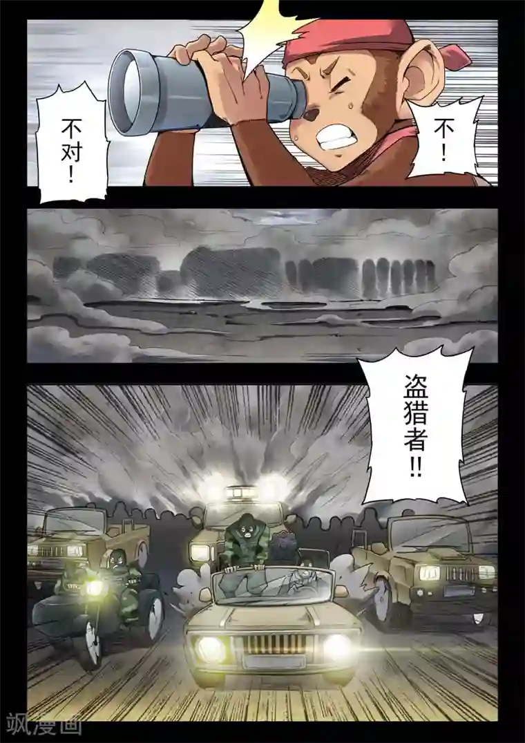 最后的召唤师第二季第5话7 乌托邦的孩子