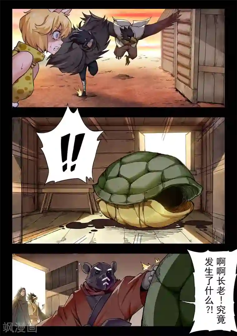 最后的召唤师第二季第5话7 乌托邦的孩子