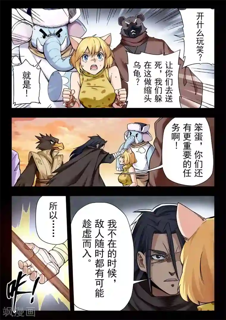 最后的召唤师第二季第5话7 乌托邦的孩子