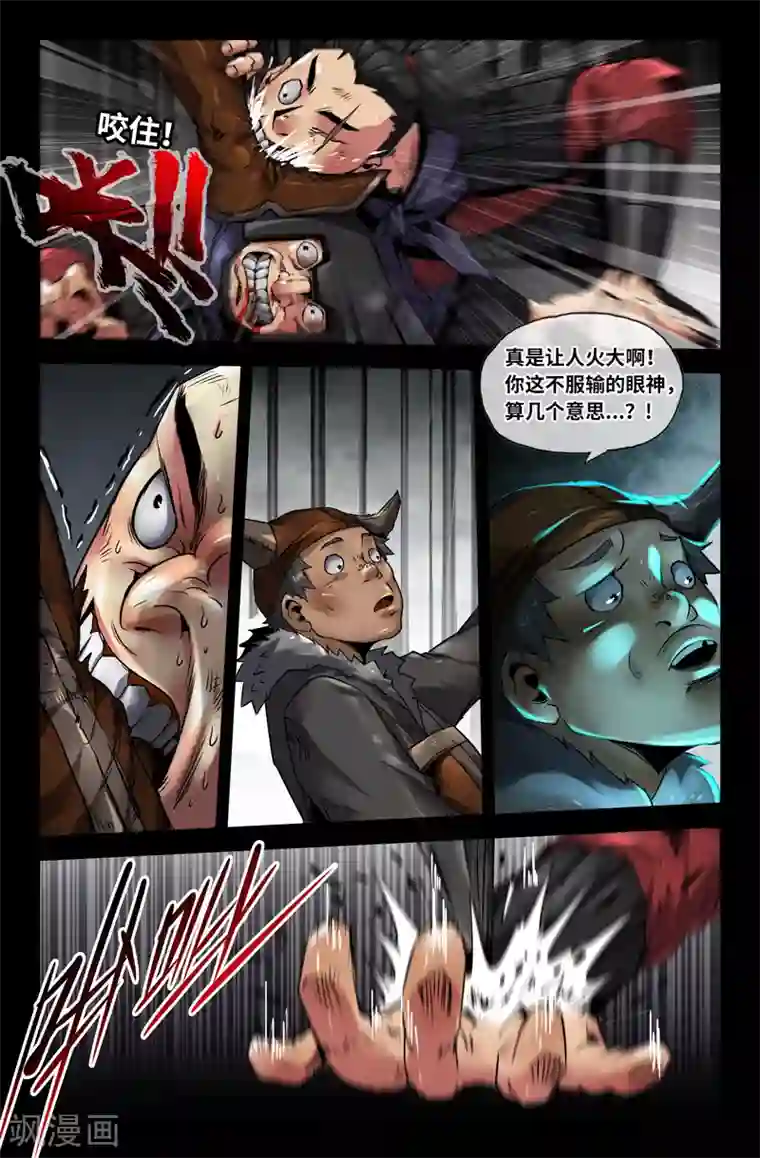 史上最强第121话 高宠篇终1