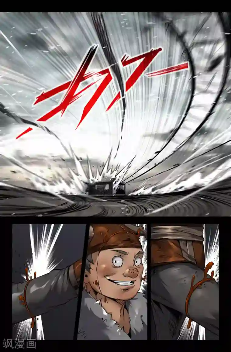 史上最强第122话 高宠篇终2