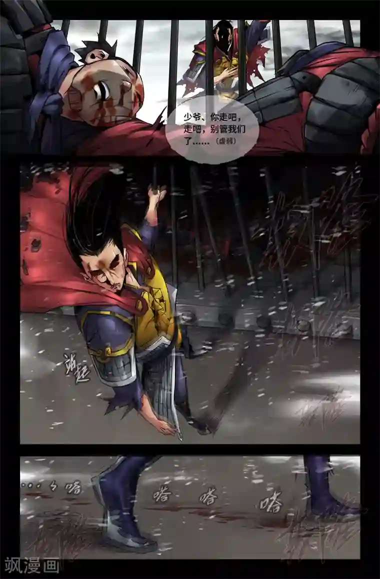 史上最强第122话 高宠篇终2