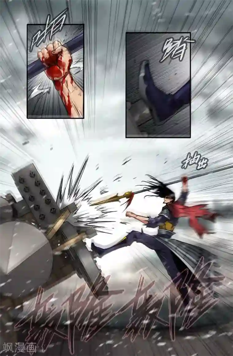 史上最强第122话 高宠篇终2