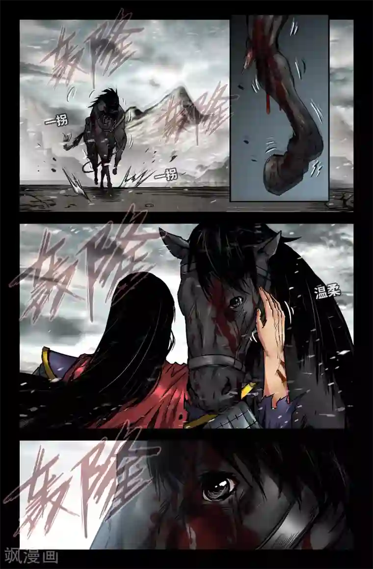 史上最强第122话 高宠篇终2