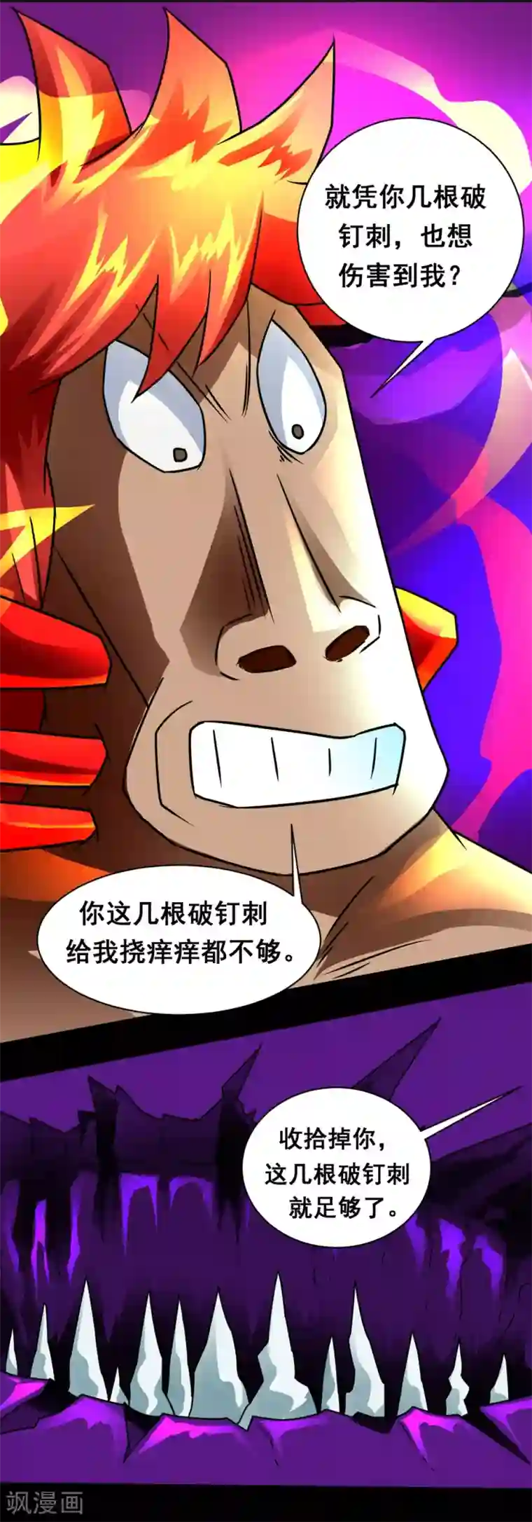 最强神级系统第133话 亲密接触