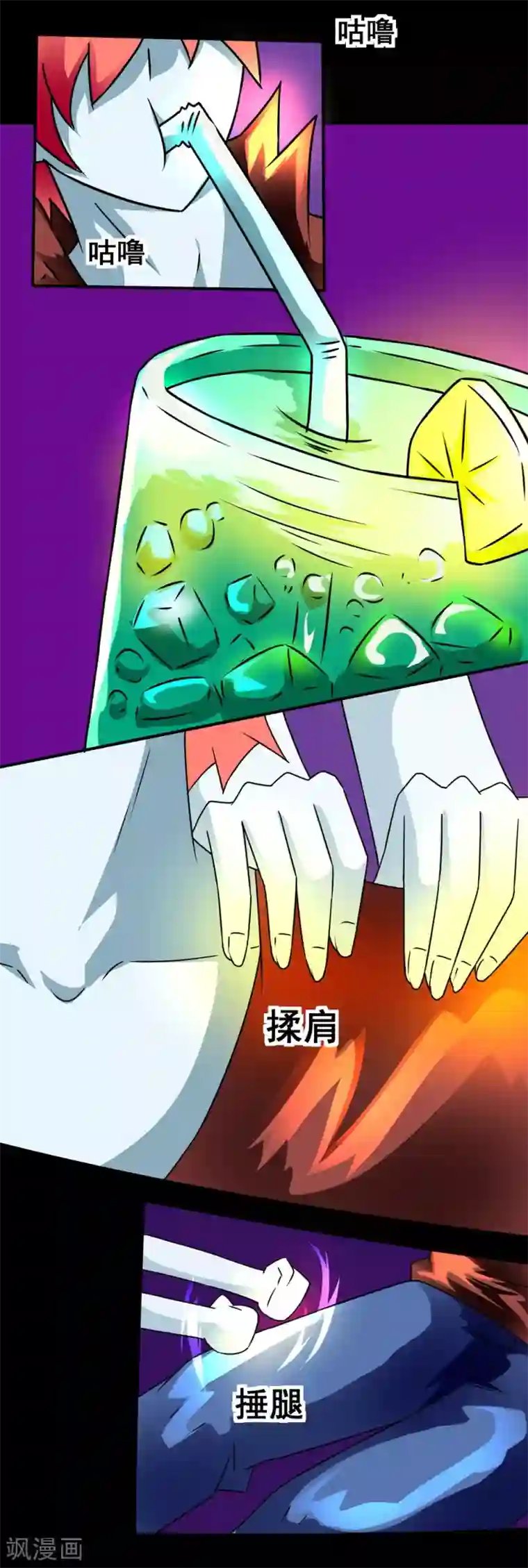 最强神级系统第133话 亲密接触