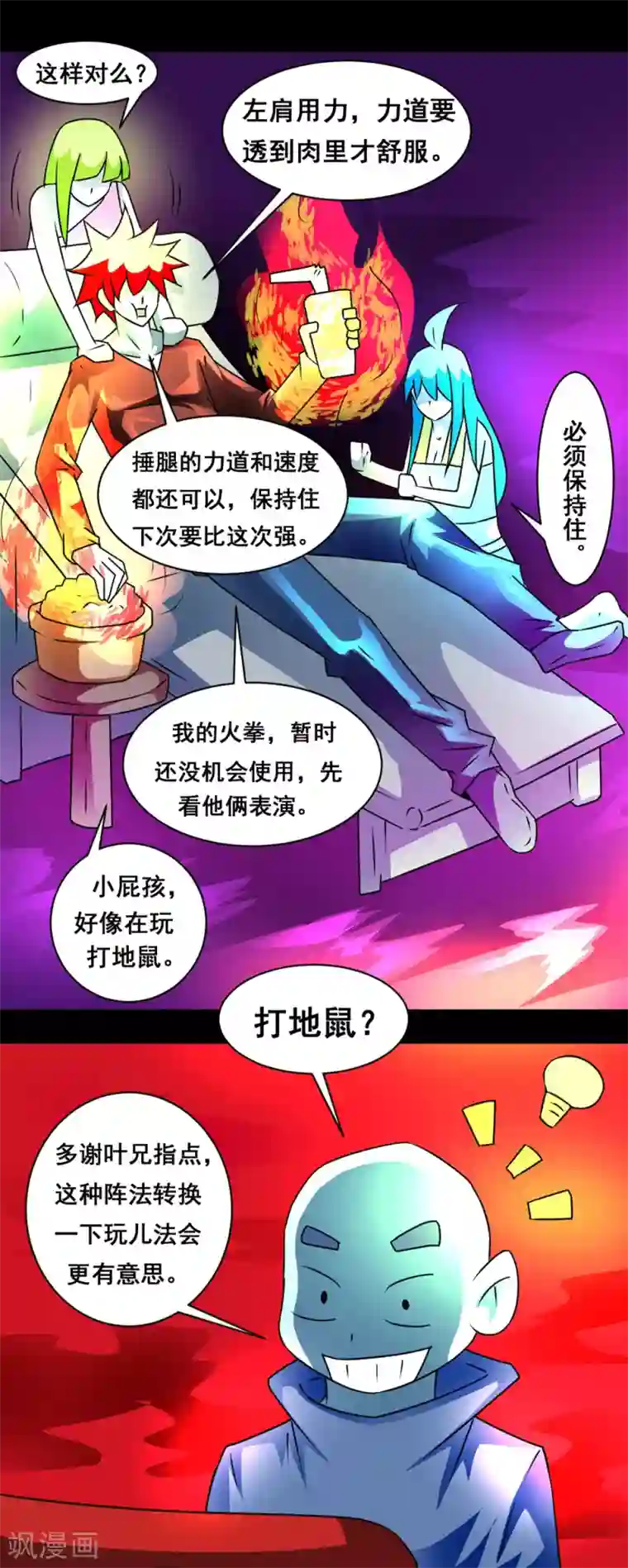 最强神级系统第133话 亲密接触