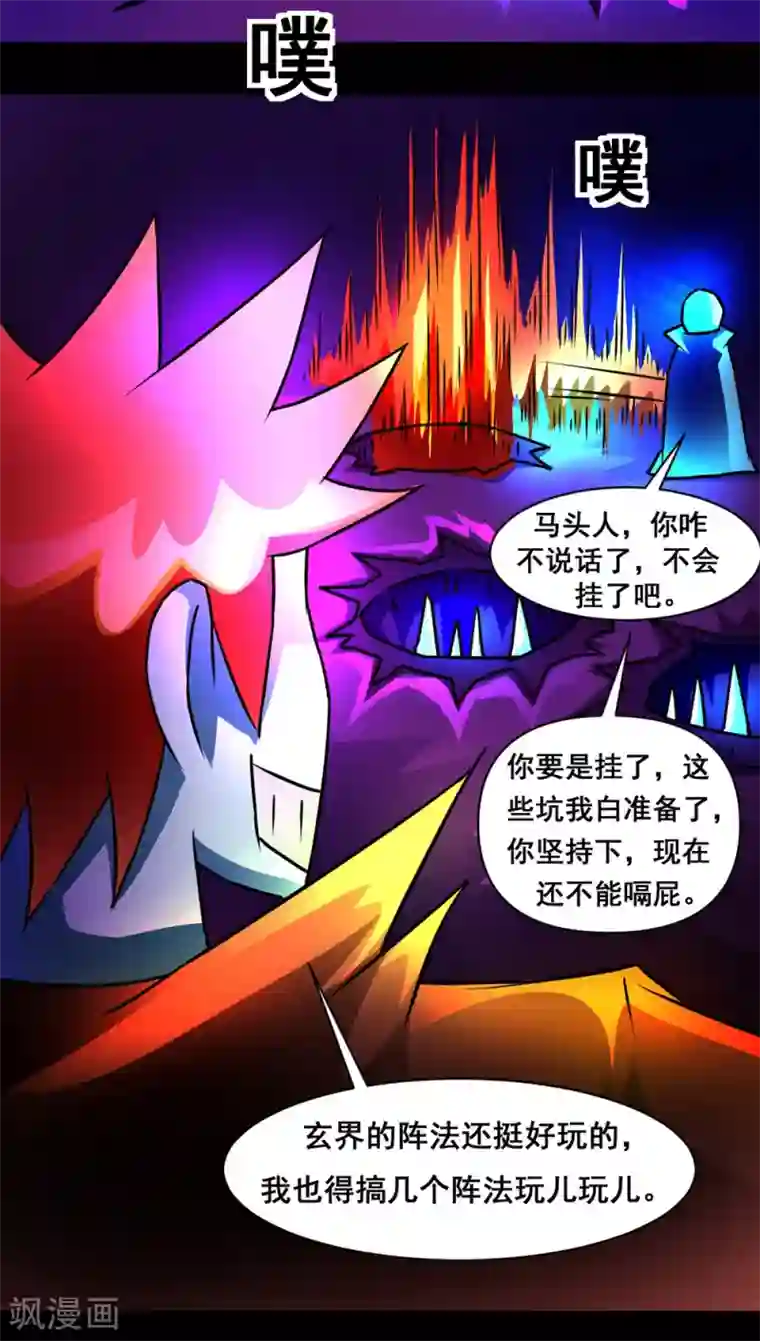 最强神级系统第133话 亲密接触