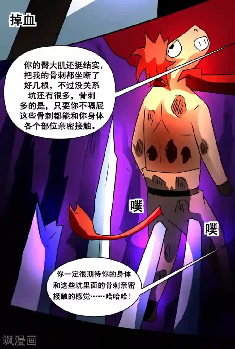 最强神级系统第133话 亲密接触