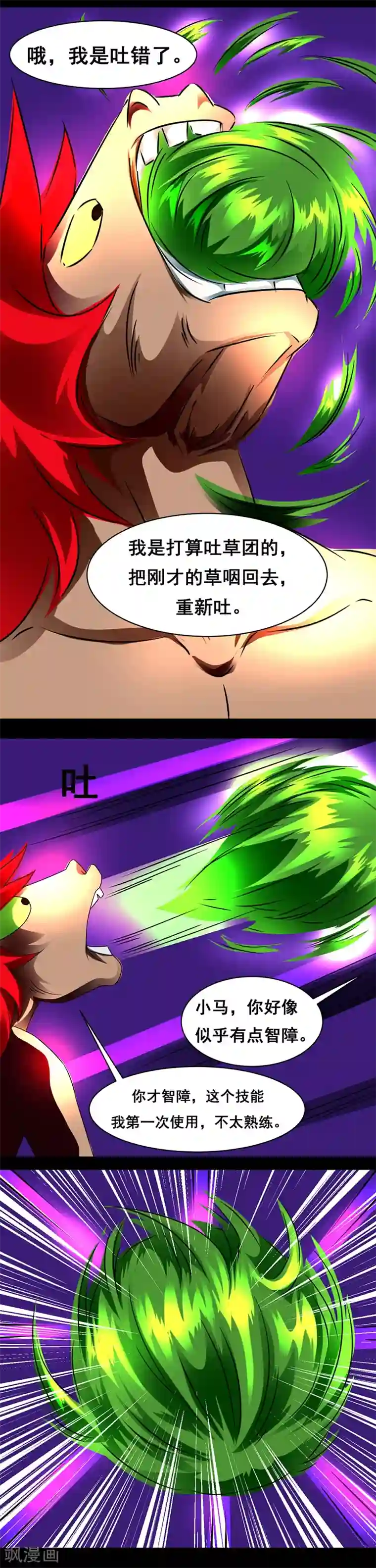 最强神级系统第134话 你好像智障