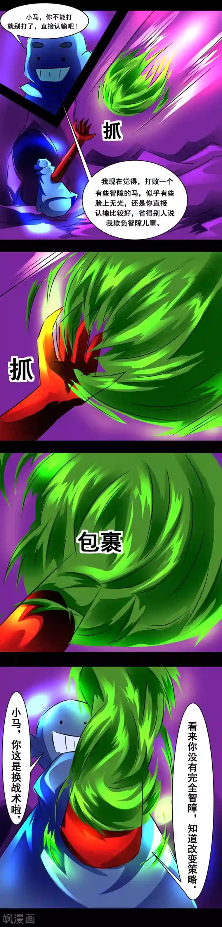 最强神级系统第134话 你好像智障