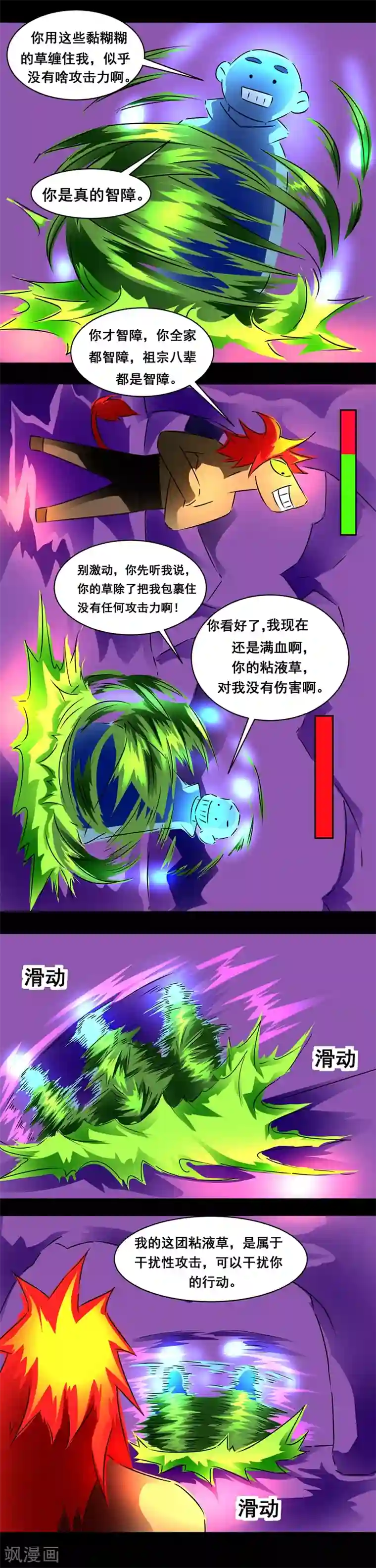 最强神级系统第134话 你好像智障