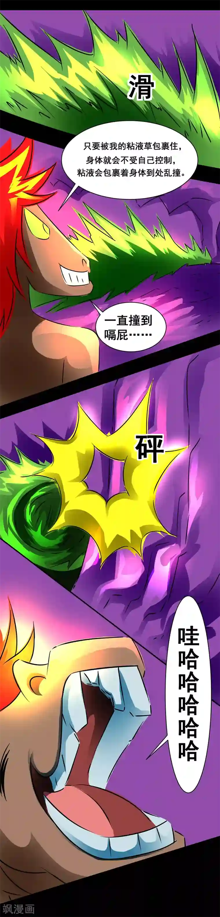 最强神级系统第134话 你好像智障