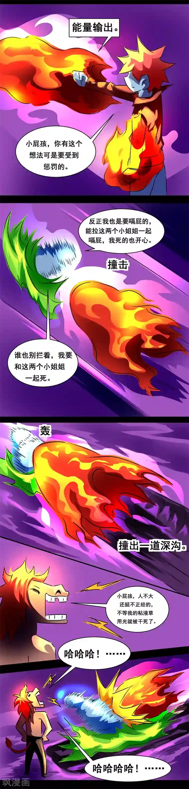 最强神级系统第135话 两女一男骑小马