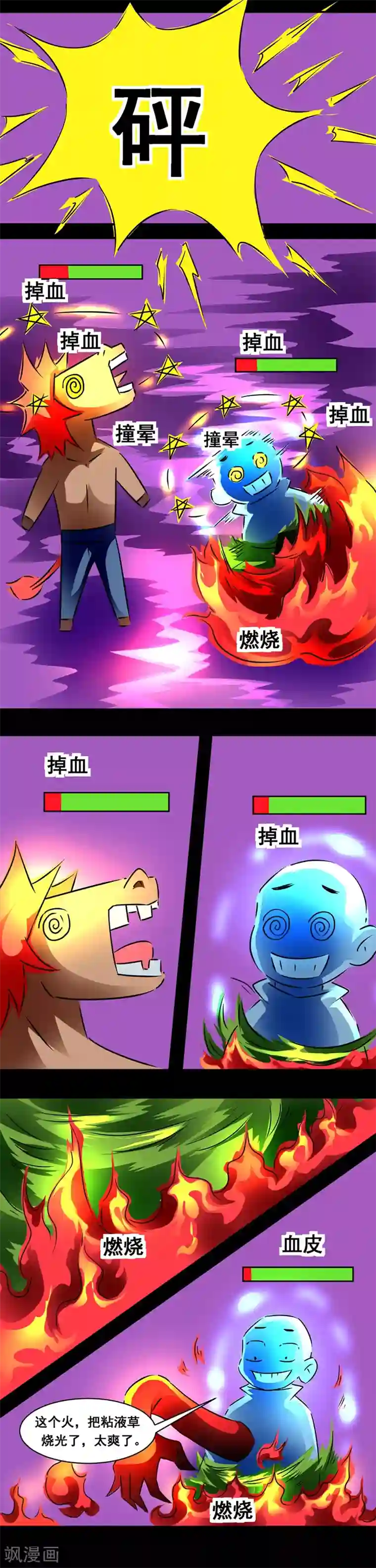 最强神级系统第135话 两女一男骑小马