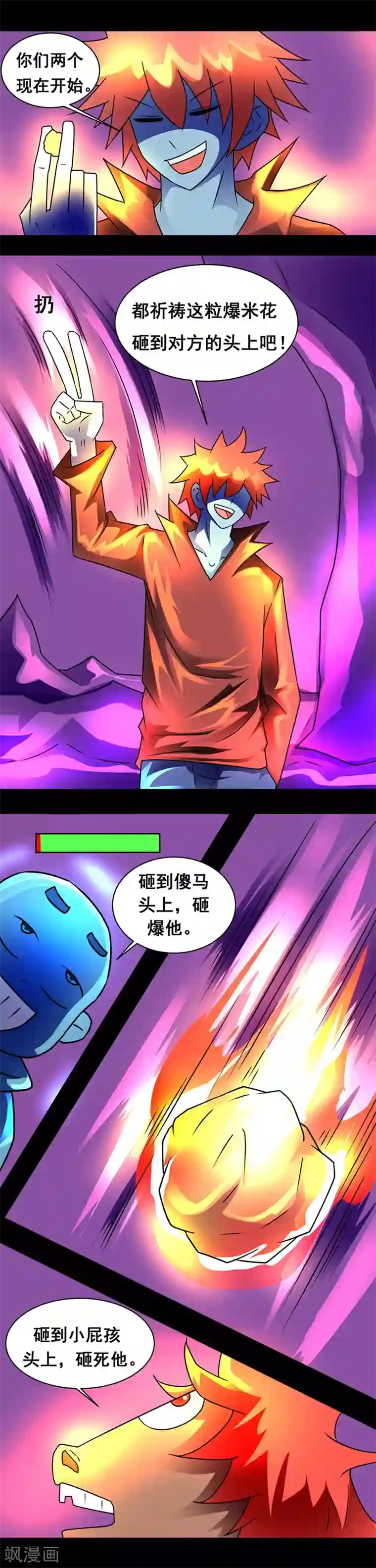 最强神级系统第135话 两女一男骑小马