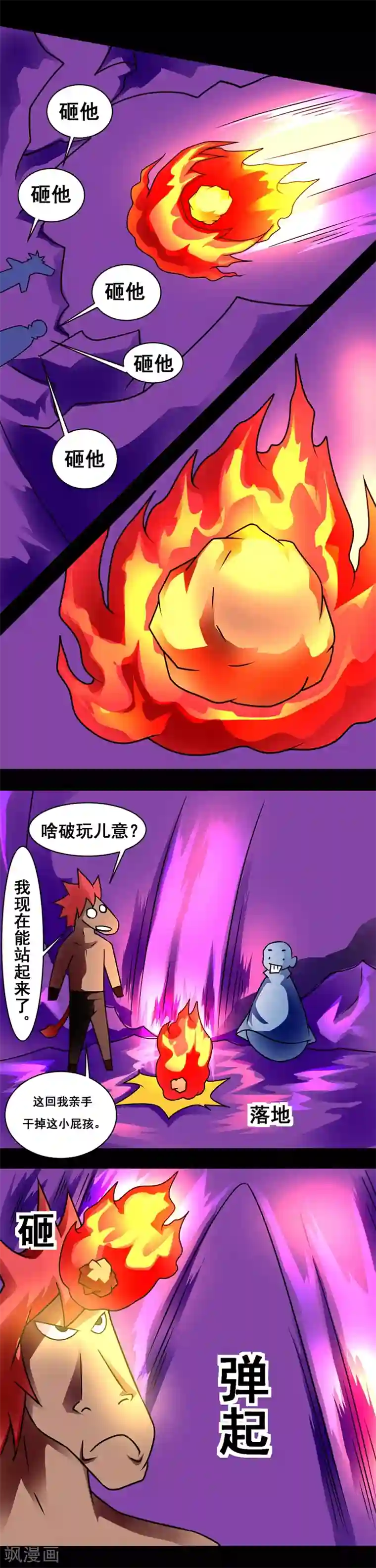 最强神级系统第135话 两女一男骑小马