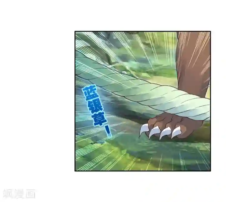 斗罗大陆3龙王传说第254话 又遇暗金恐爪熊2